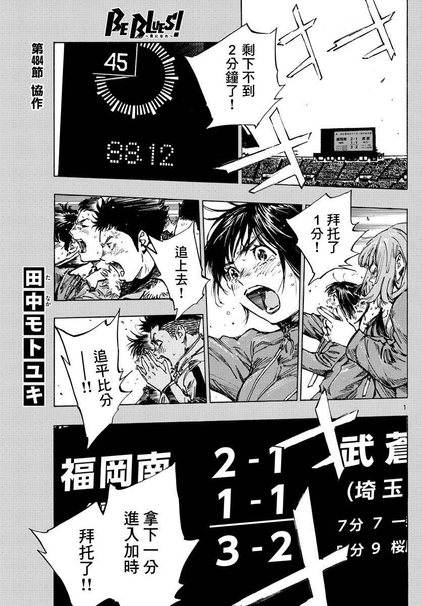 第484话