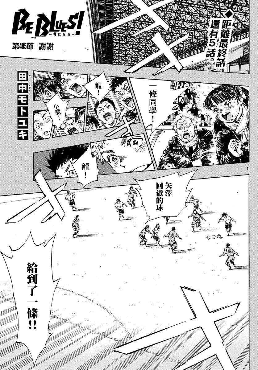 第485话