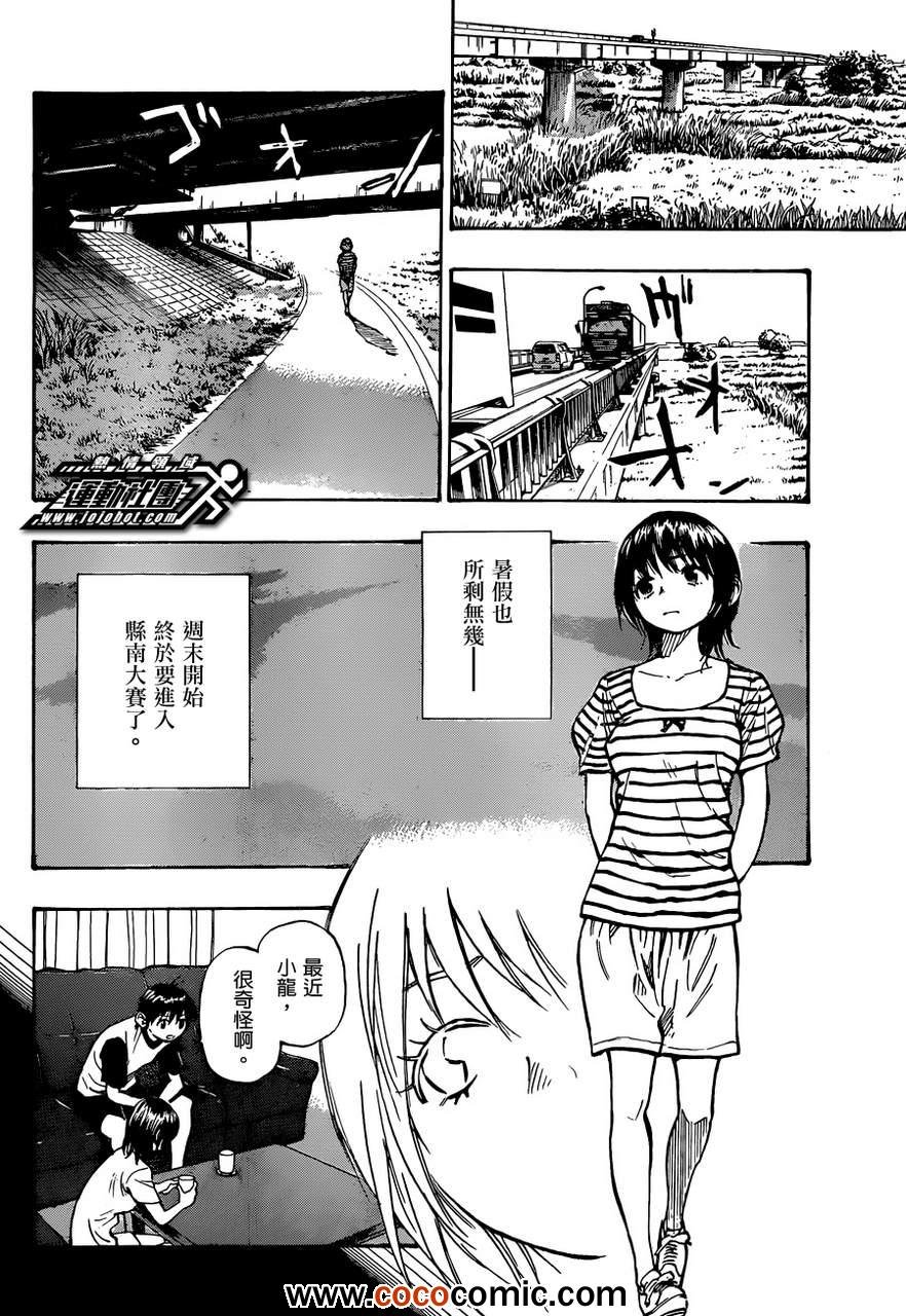 第48话