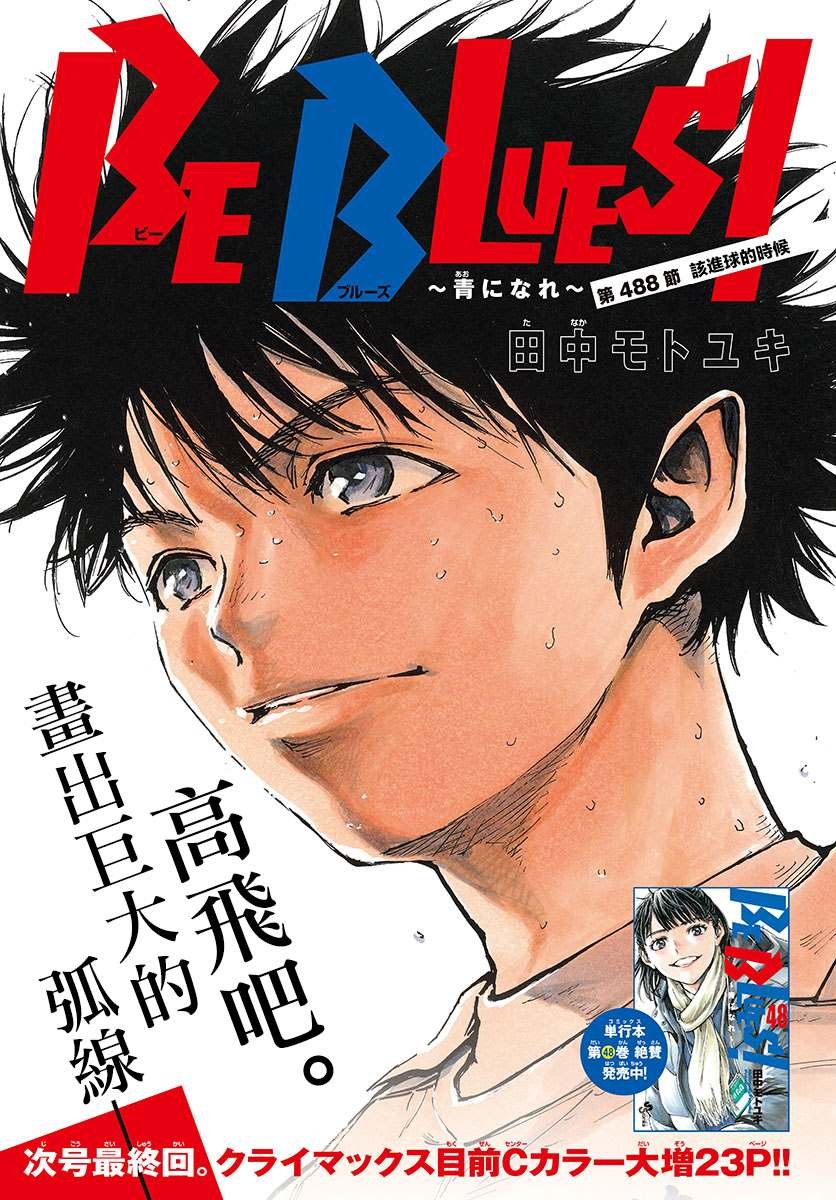 第488话