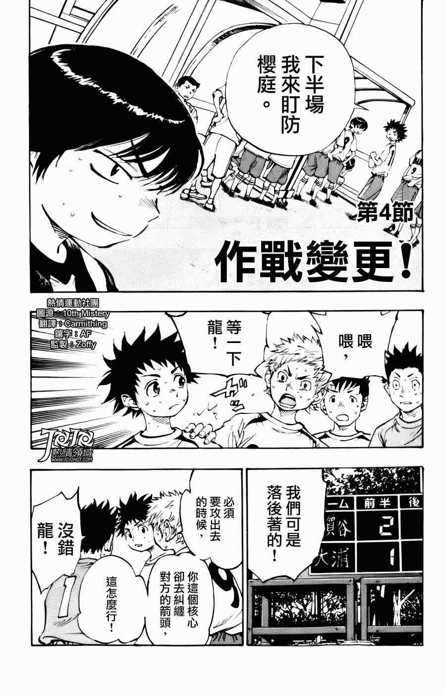 第4话