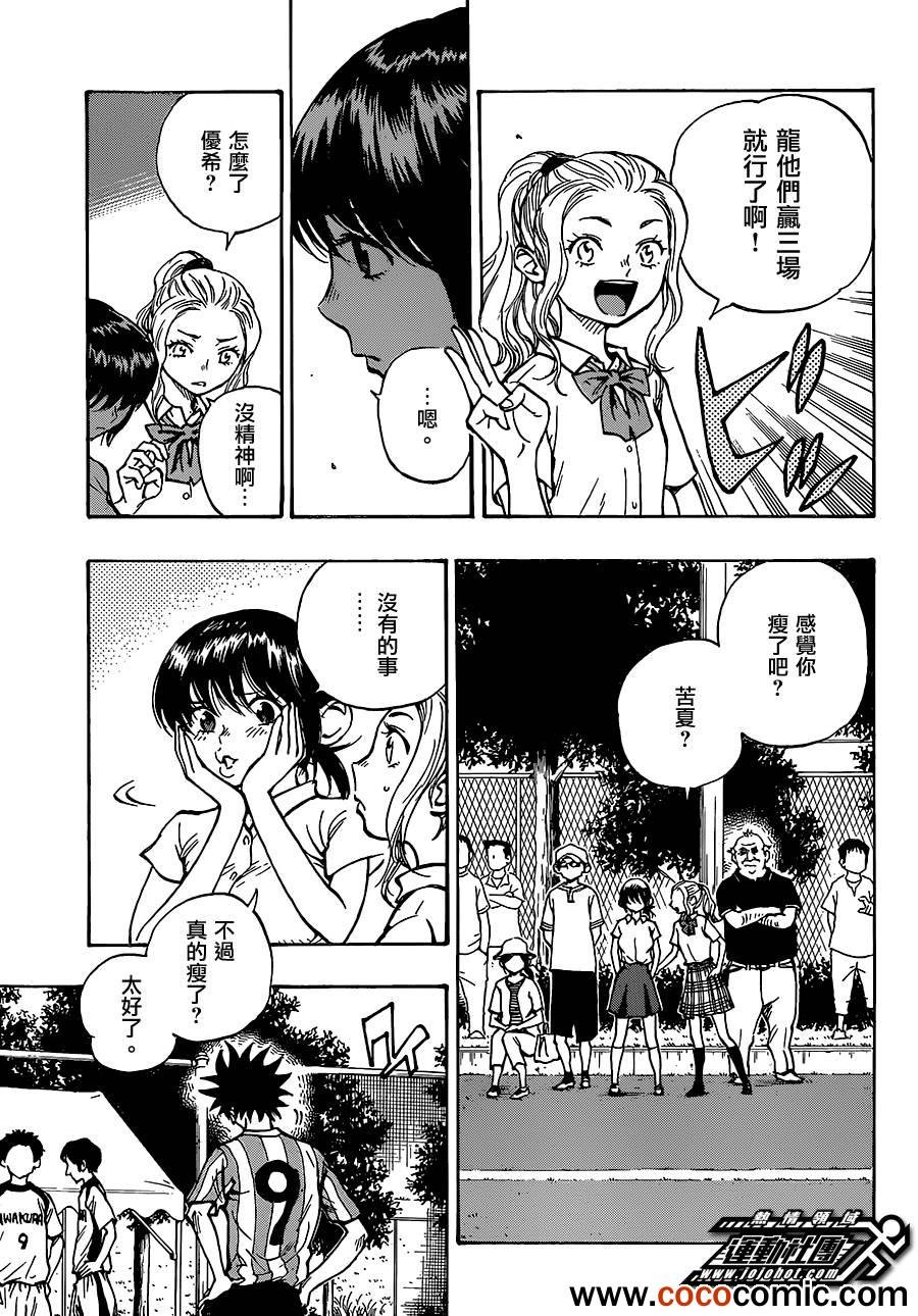 第49话