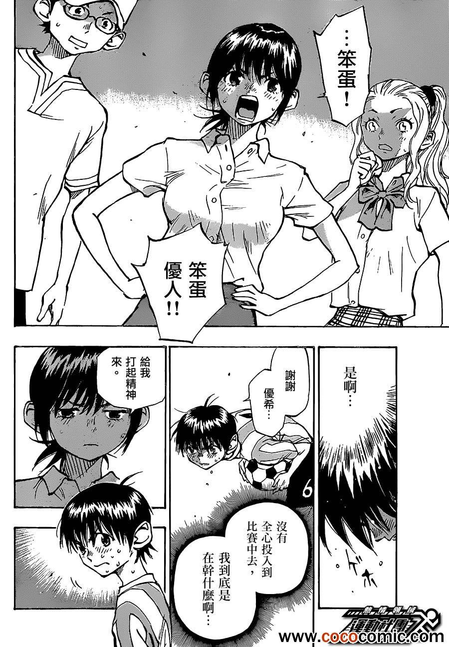 第49话