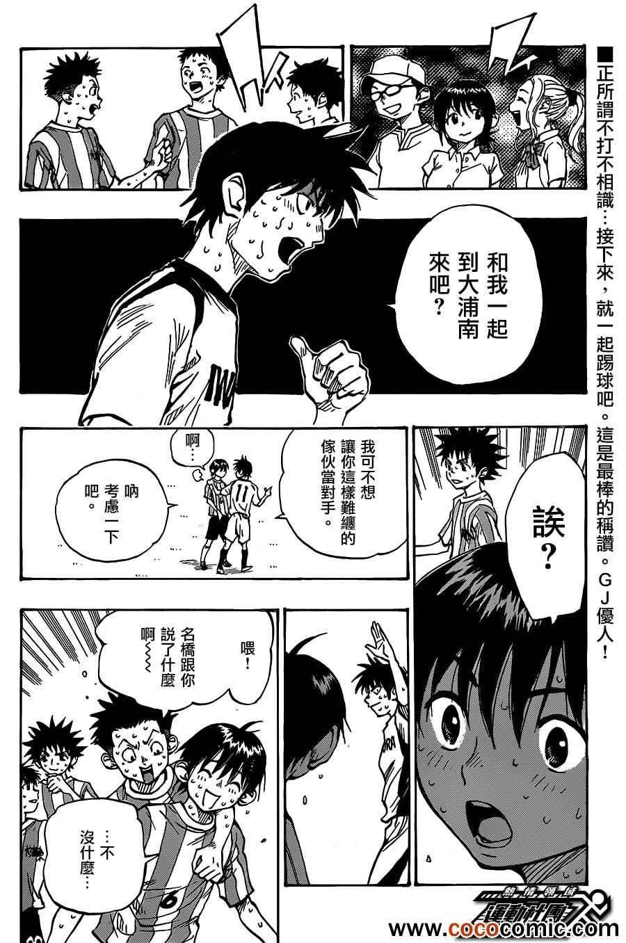 第52话