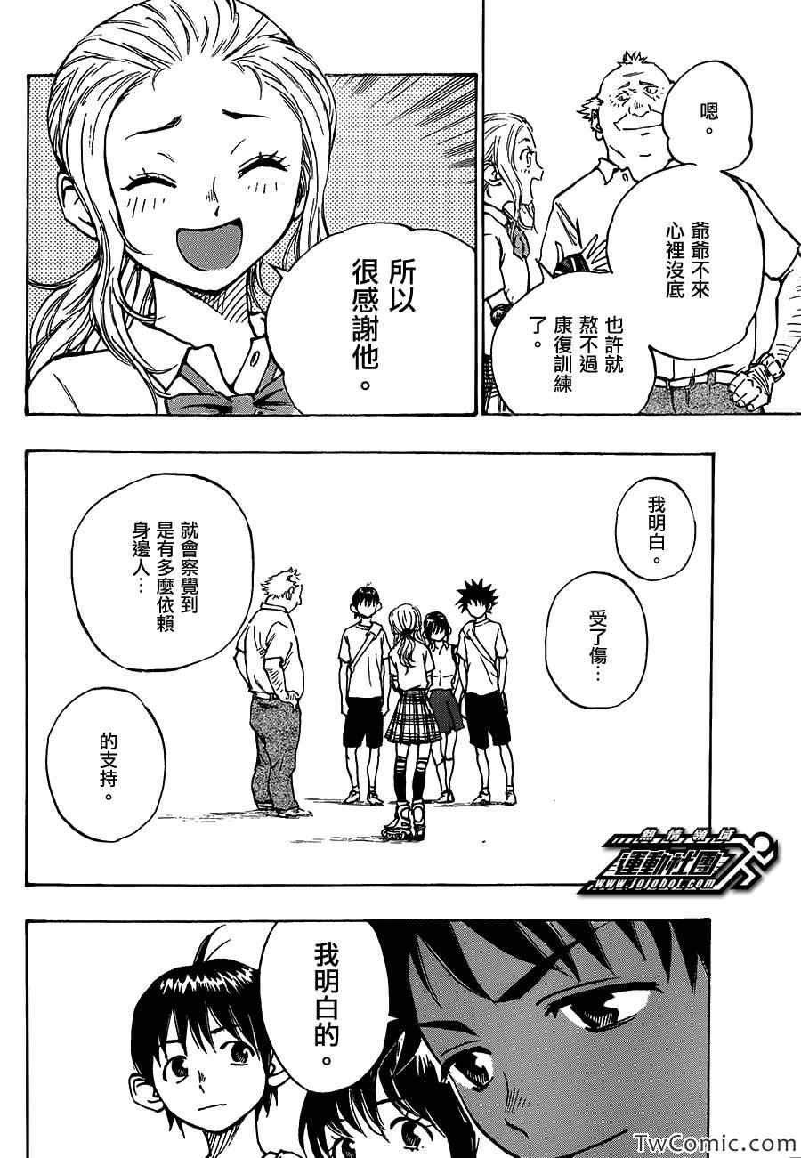 第53话