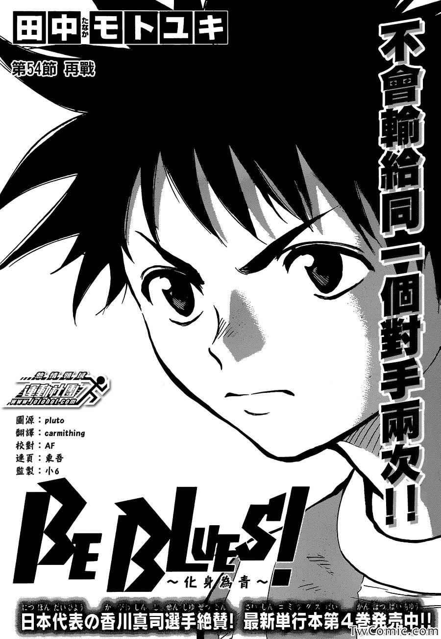 第54话