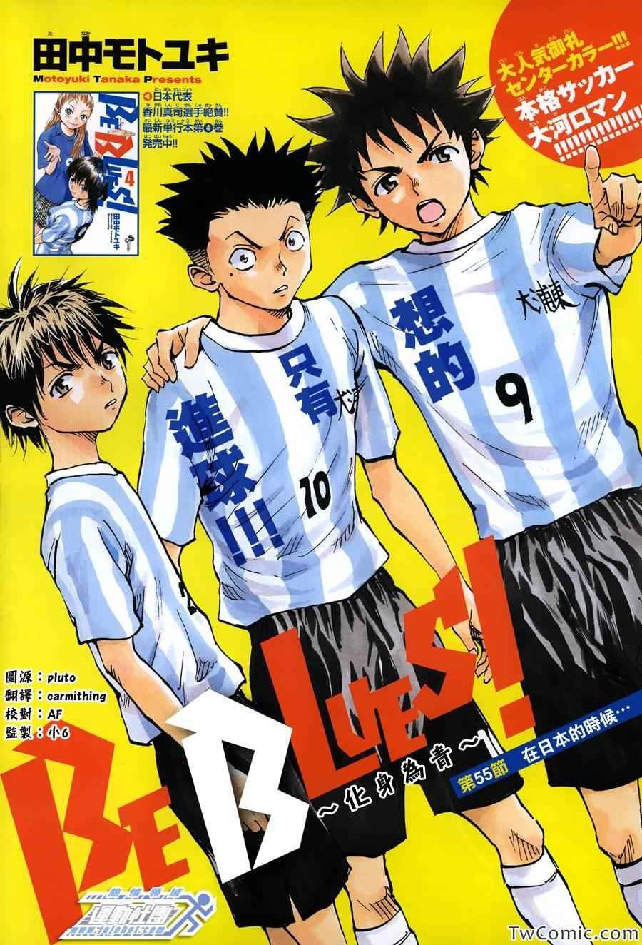 第55话
