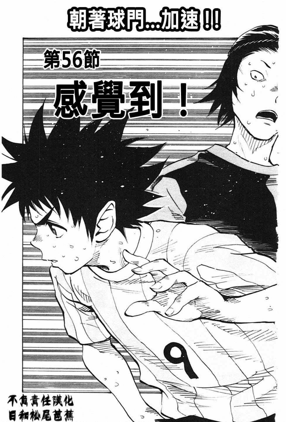 第56话