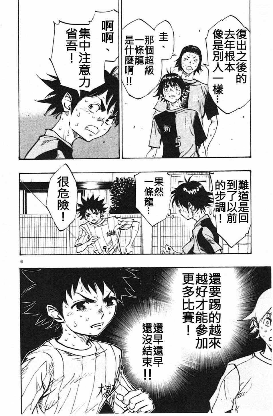 第56话