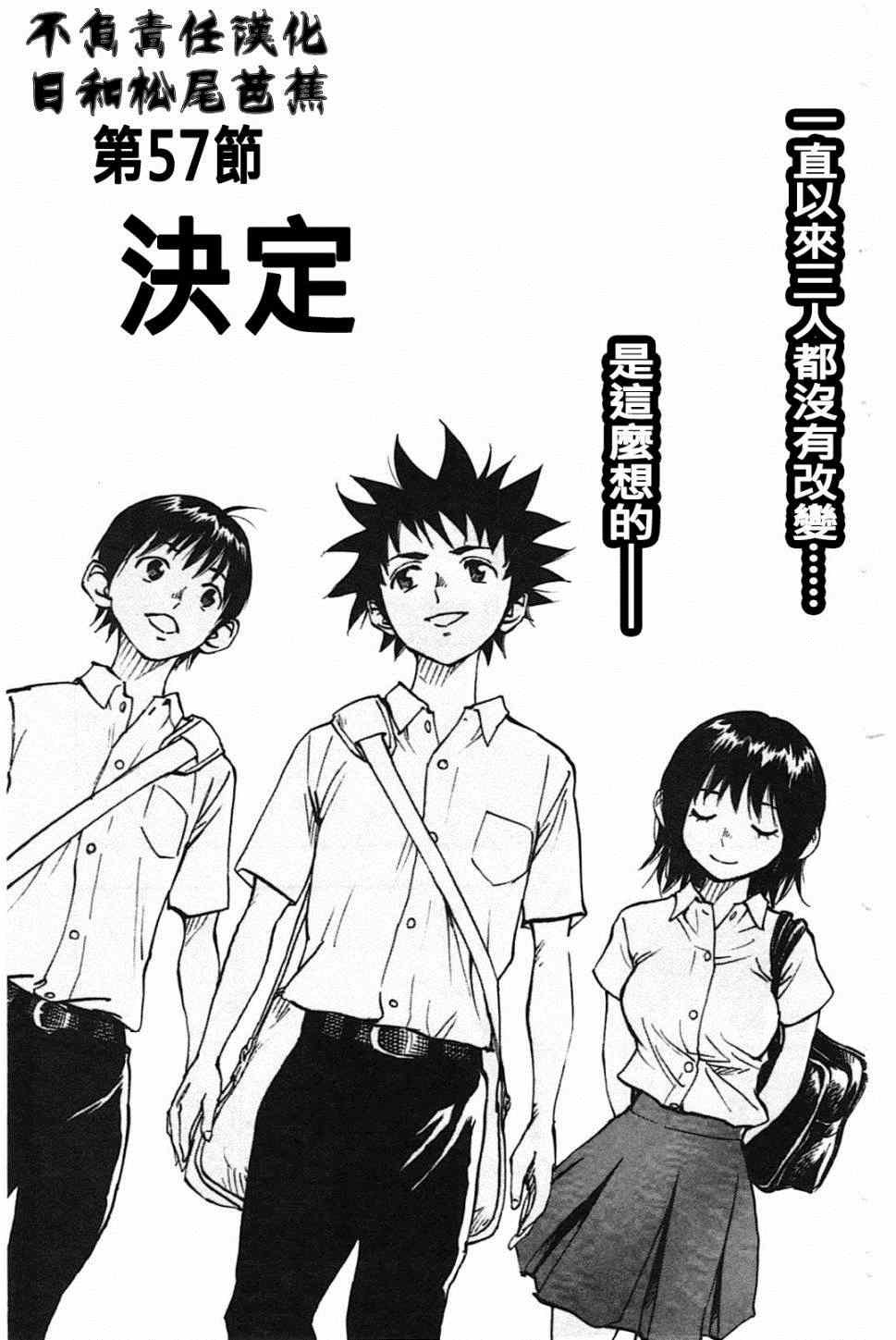 第57话