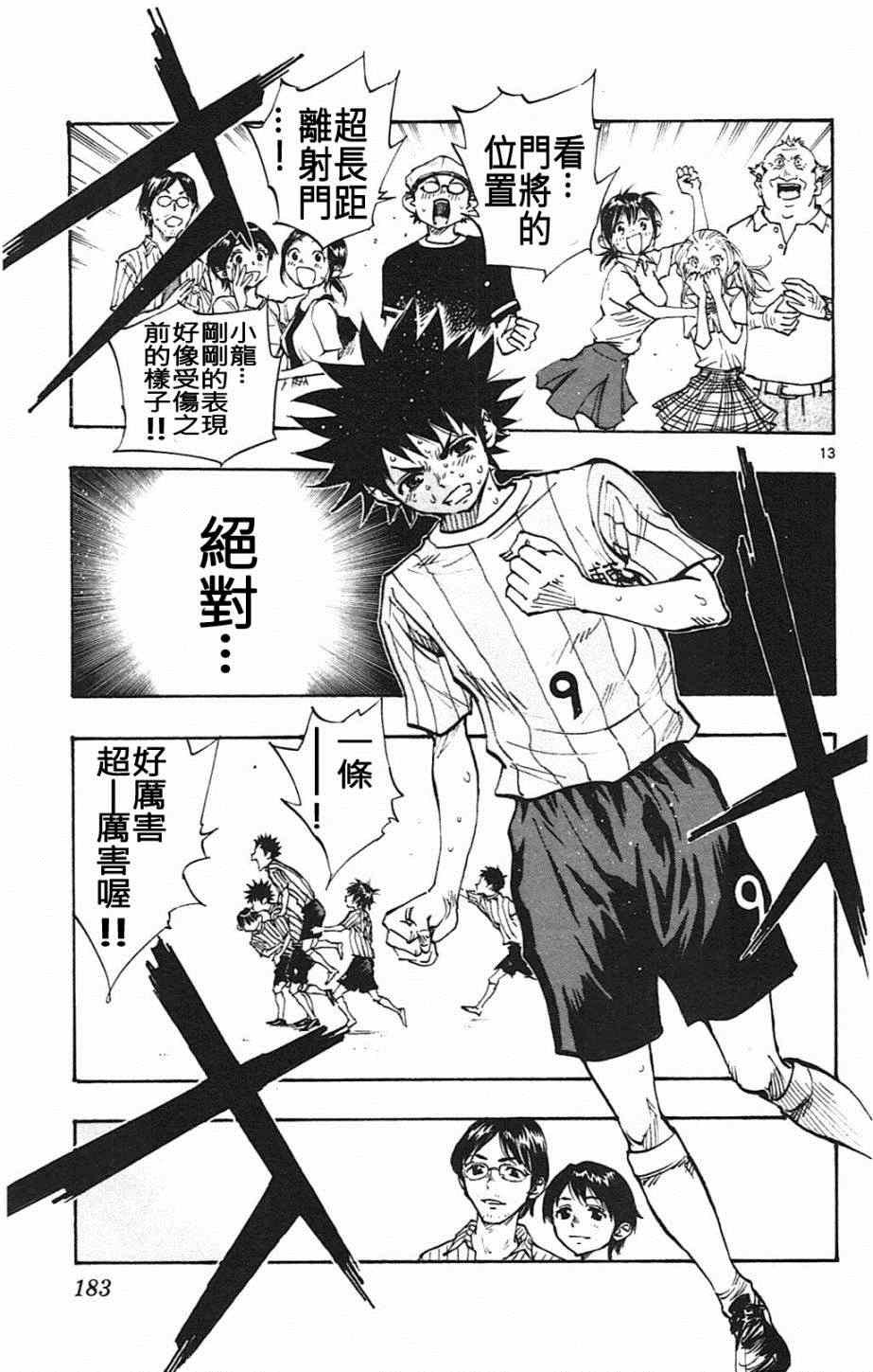 第57话