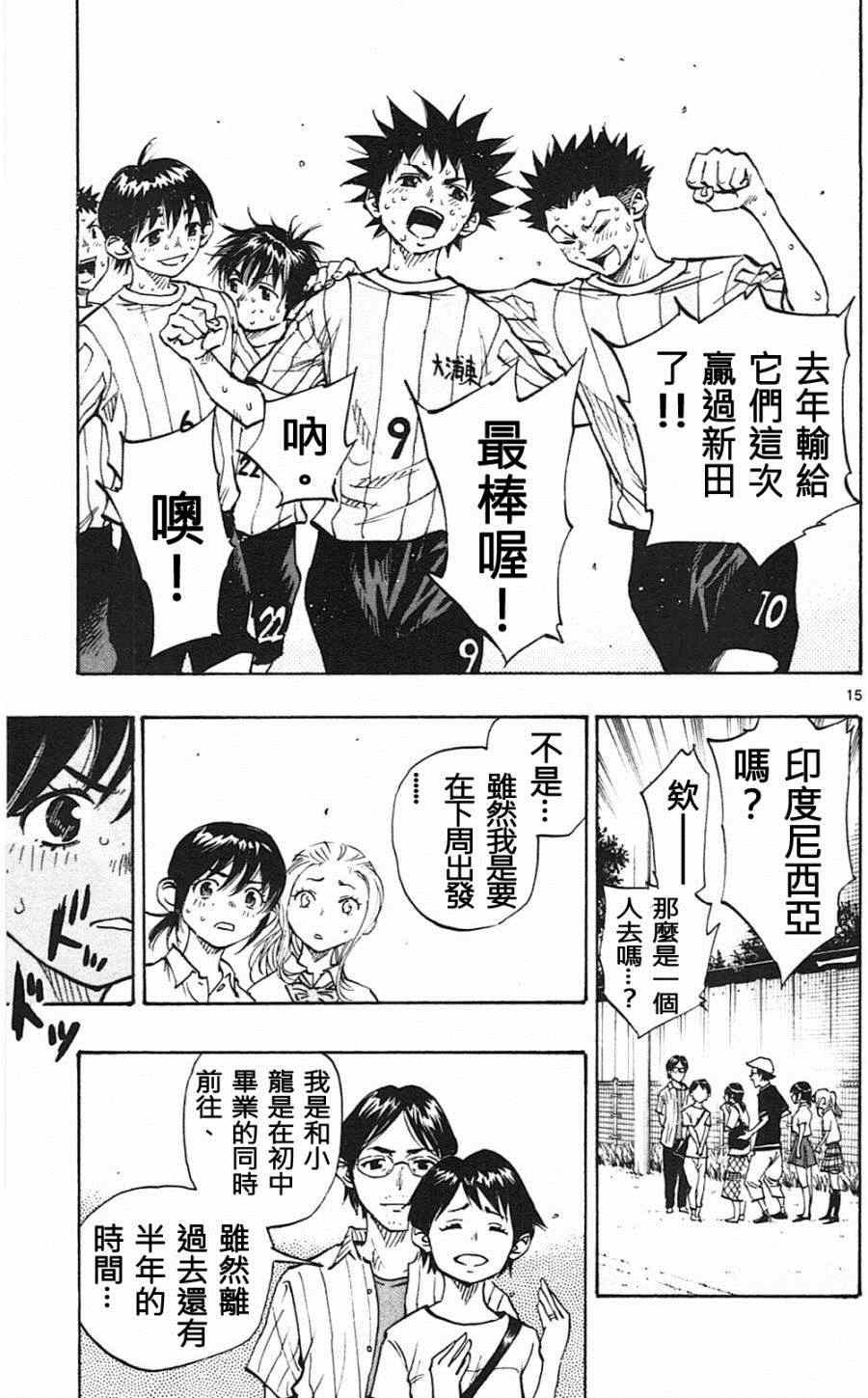 第57话