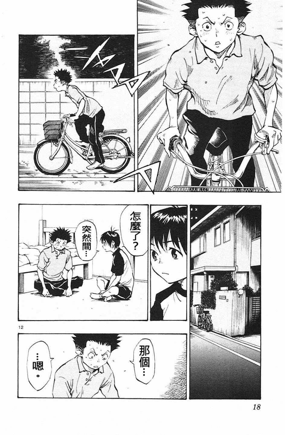 第58话