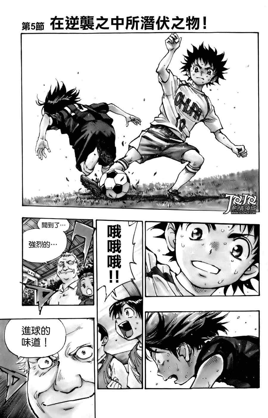 第5话
