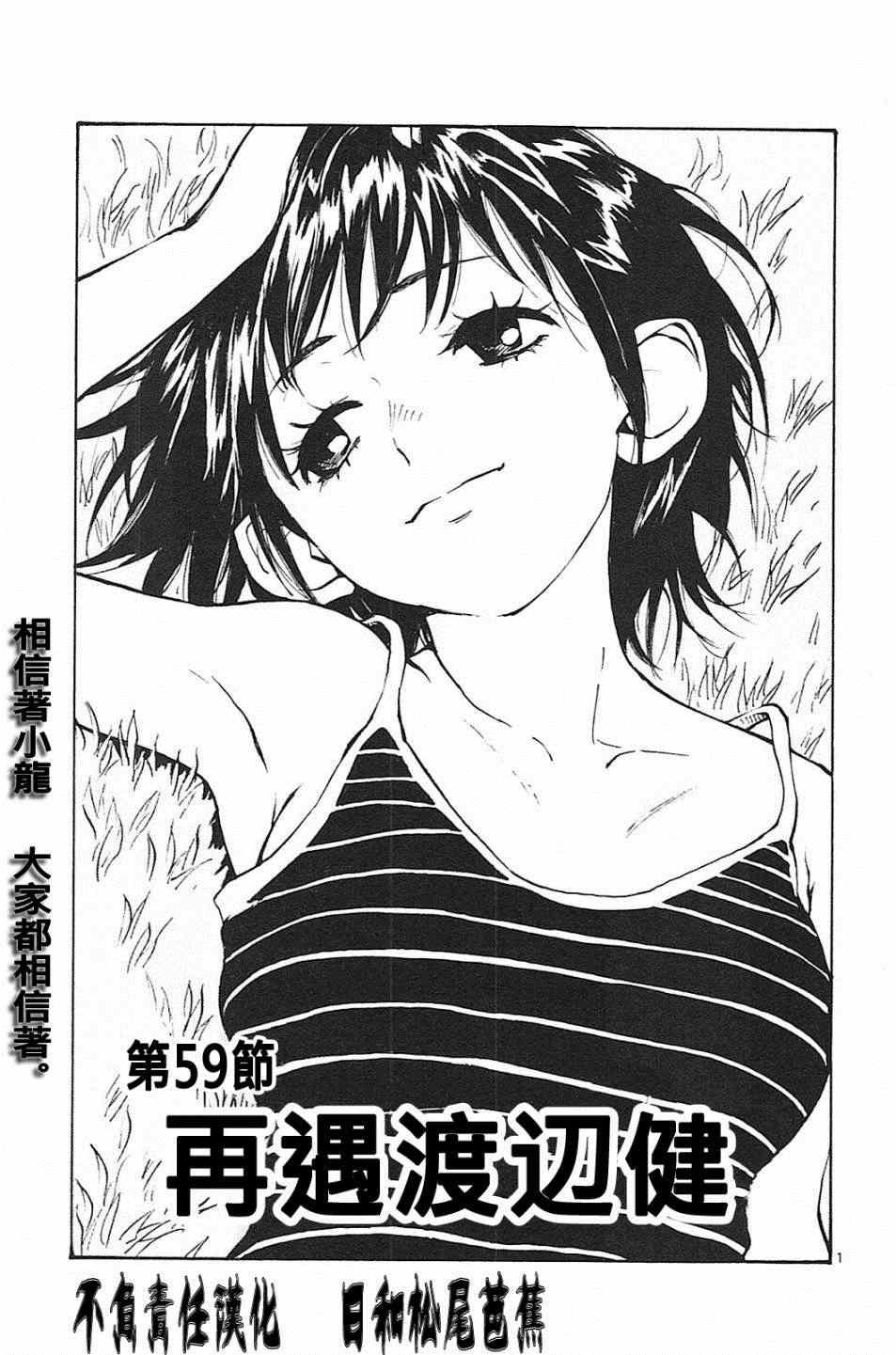 第59话