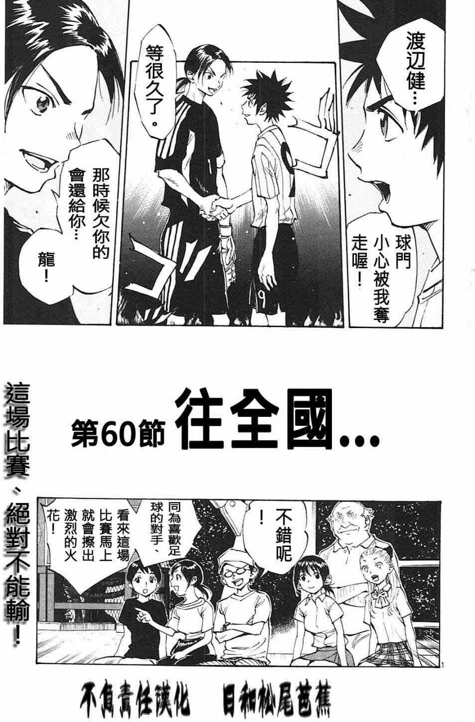 第60话