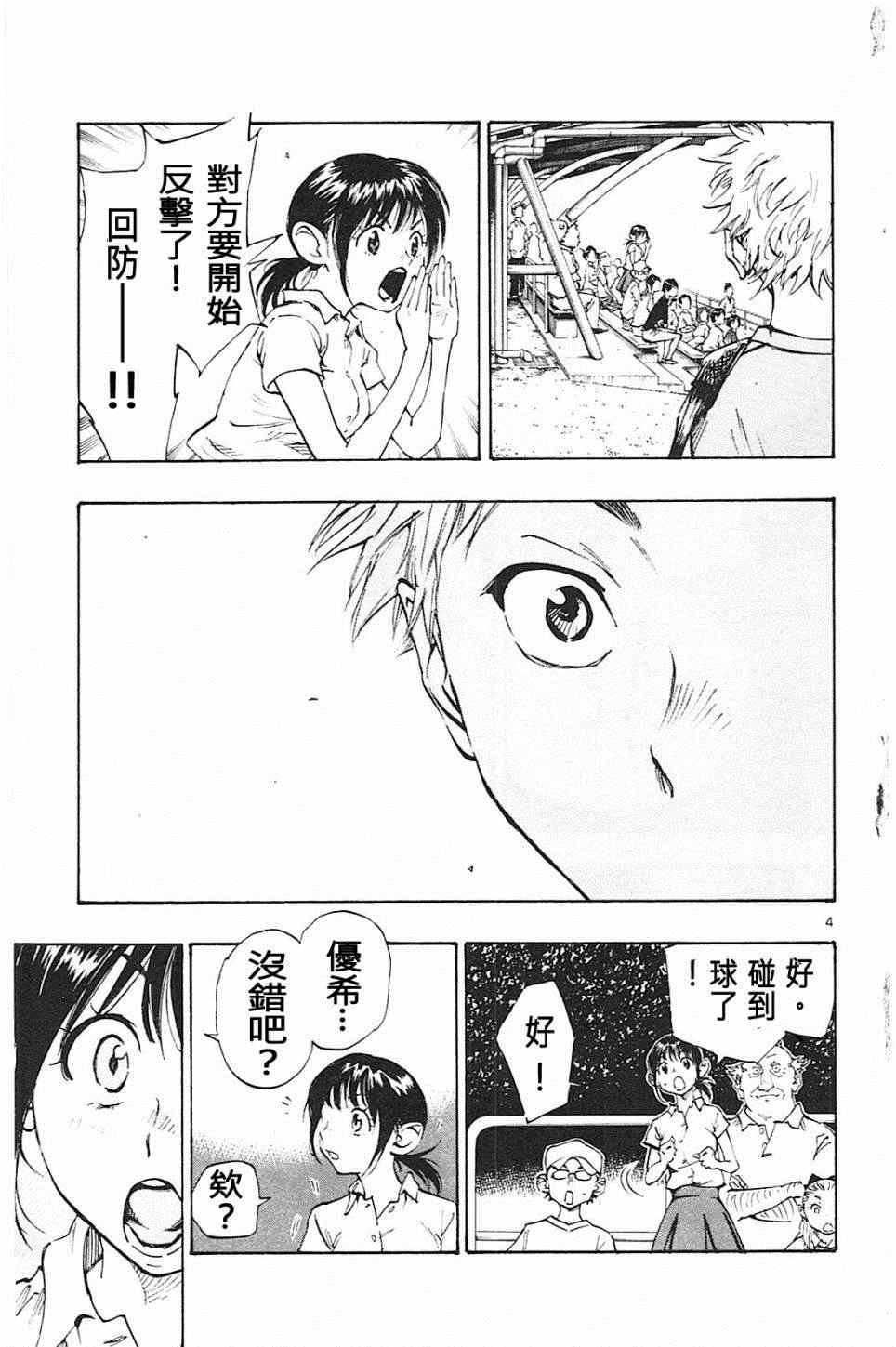 第61话