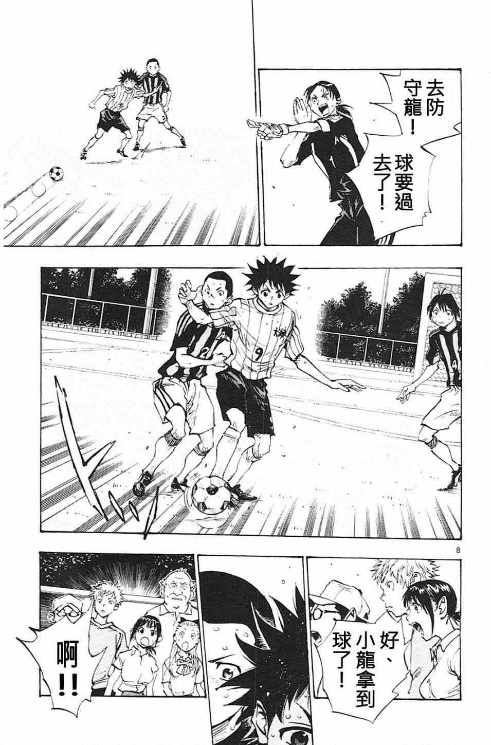 第61话