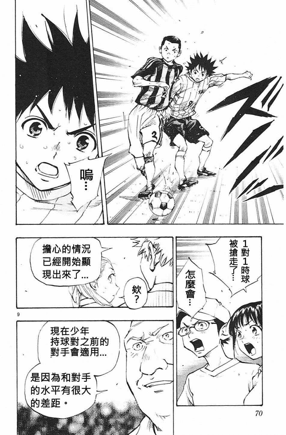 第61话