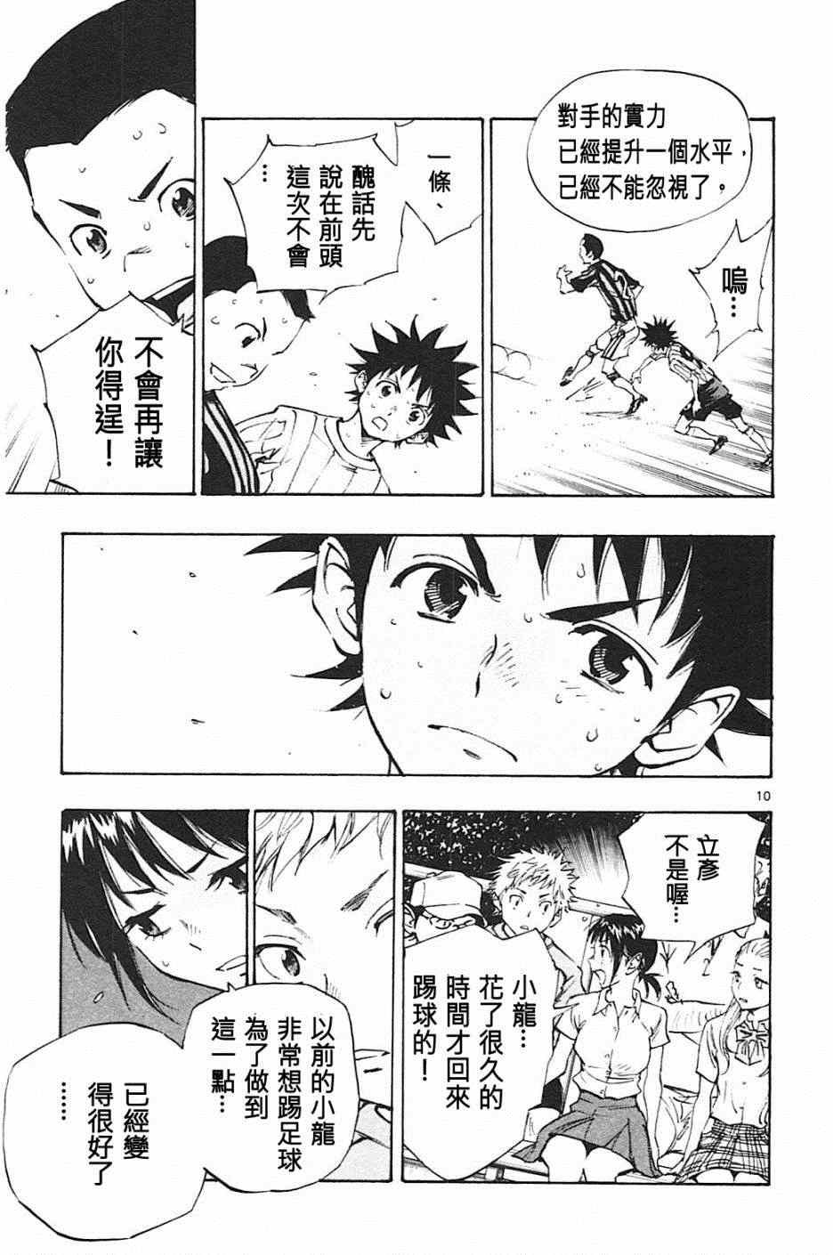 第61话