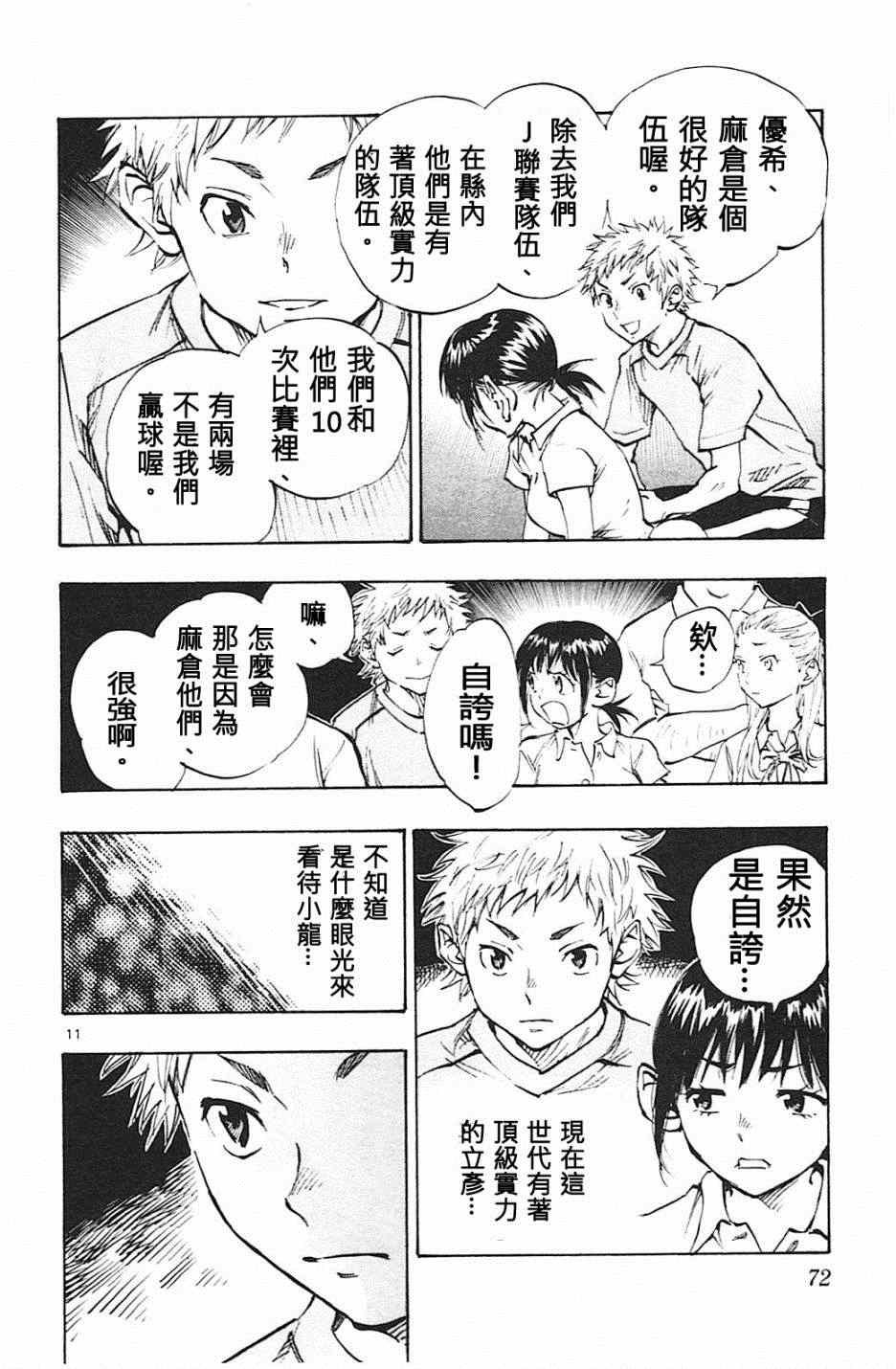 第61话