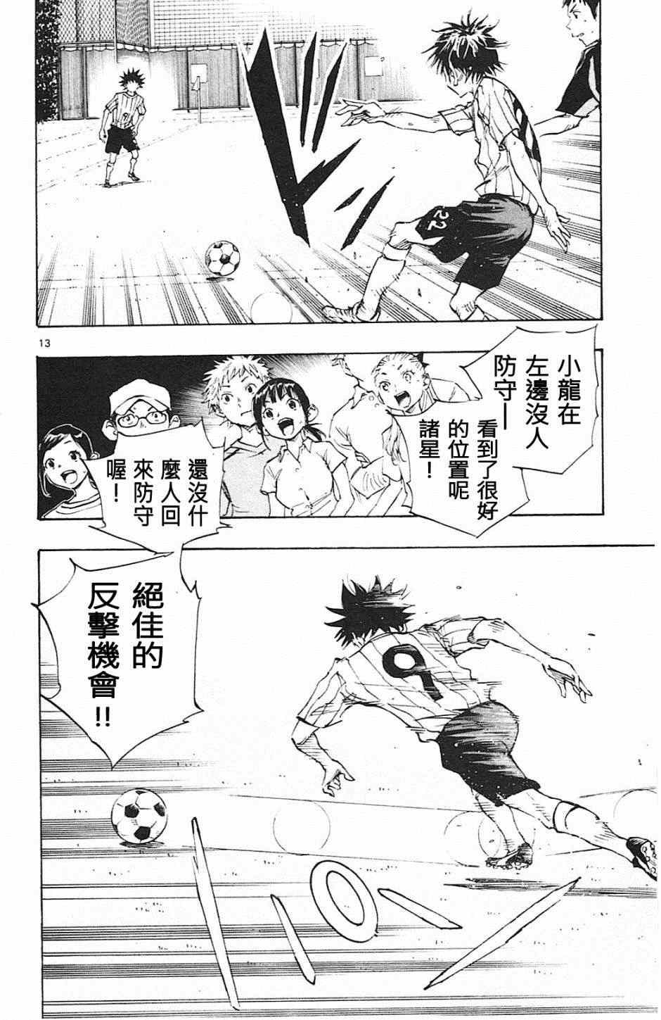第61话