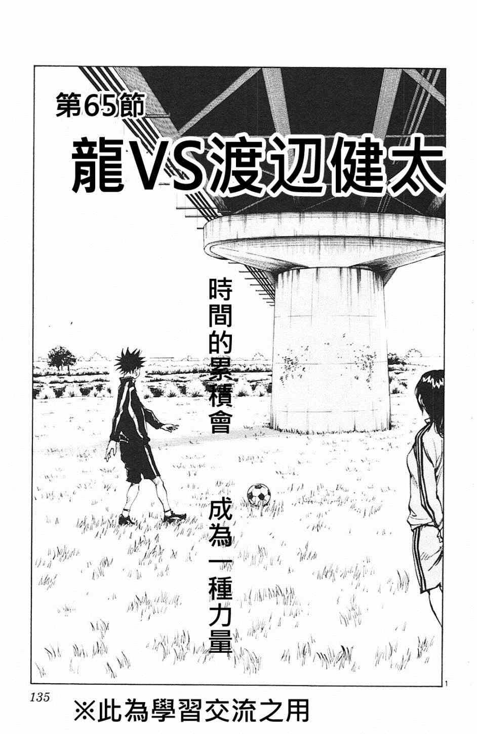 第65话