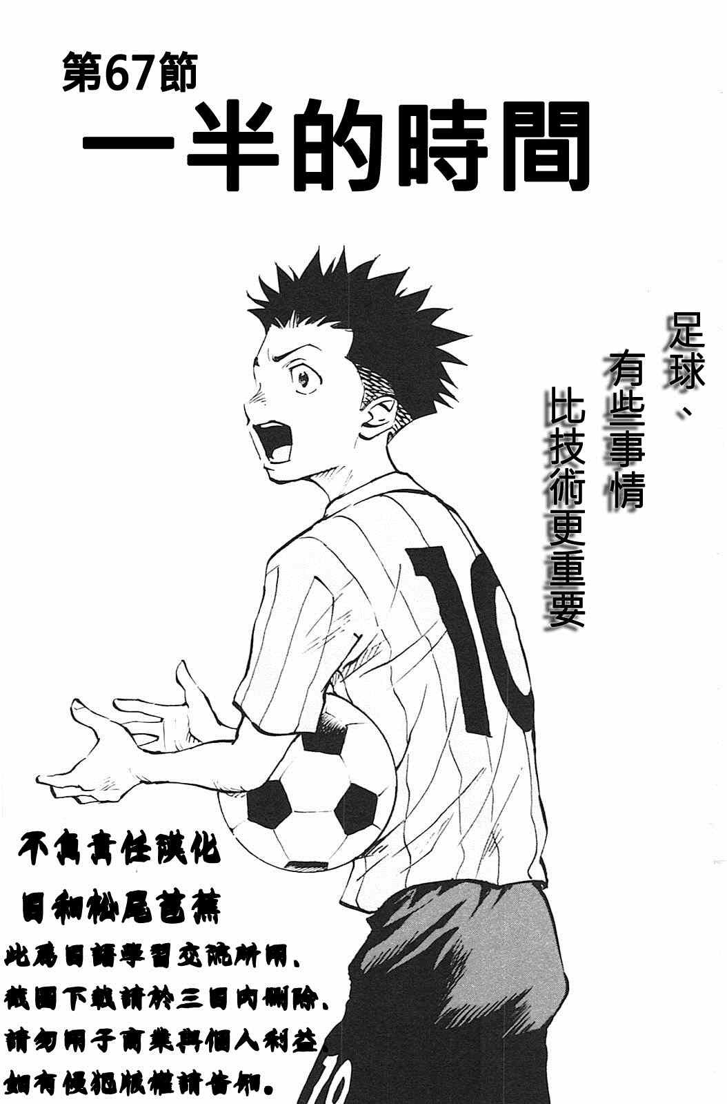 第67话