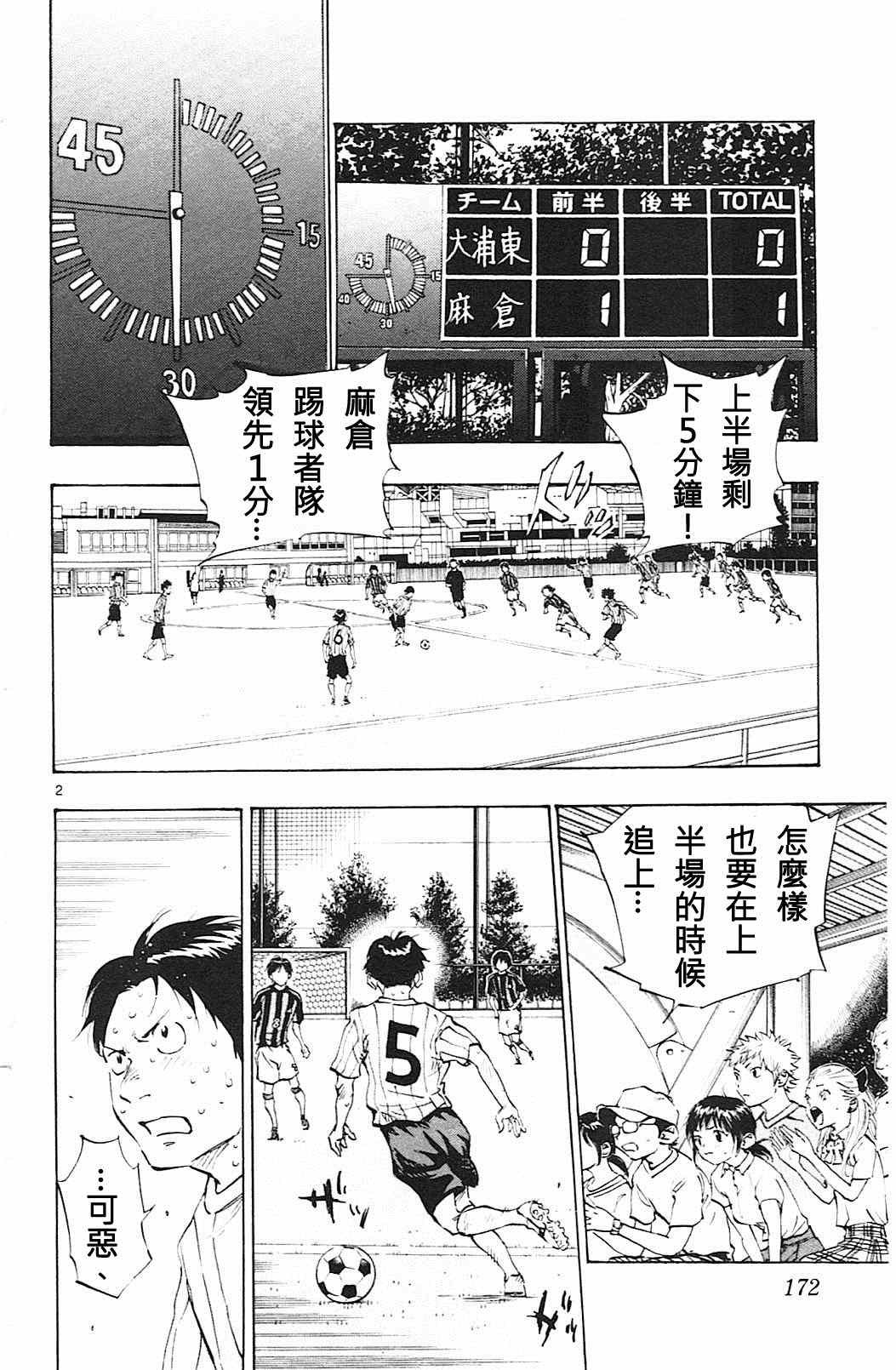 第67话