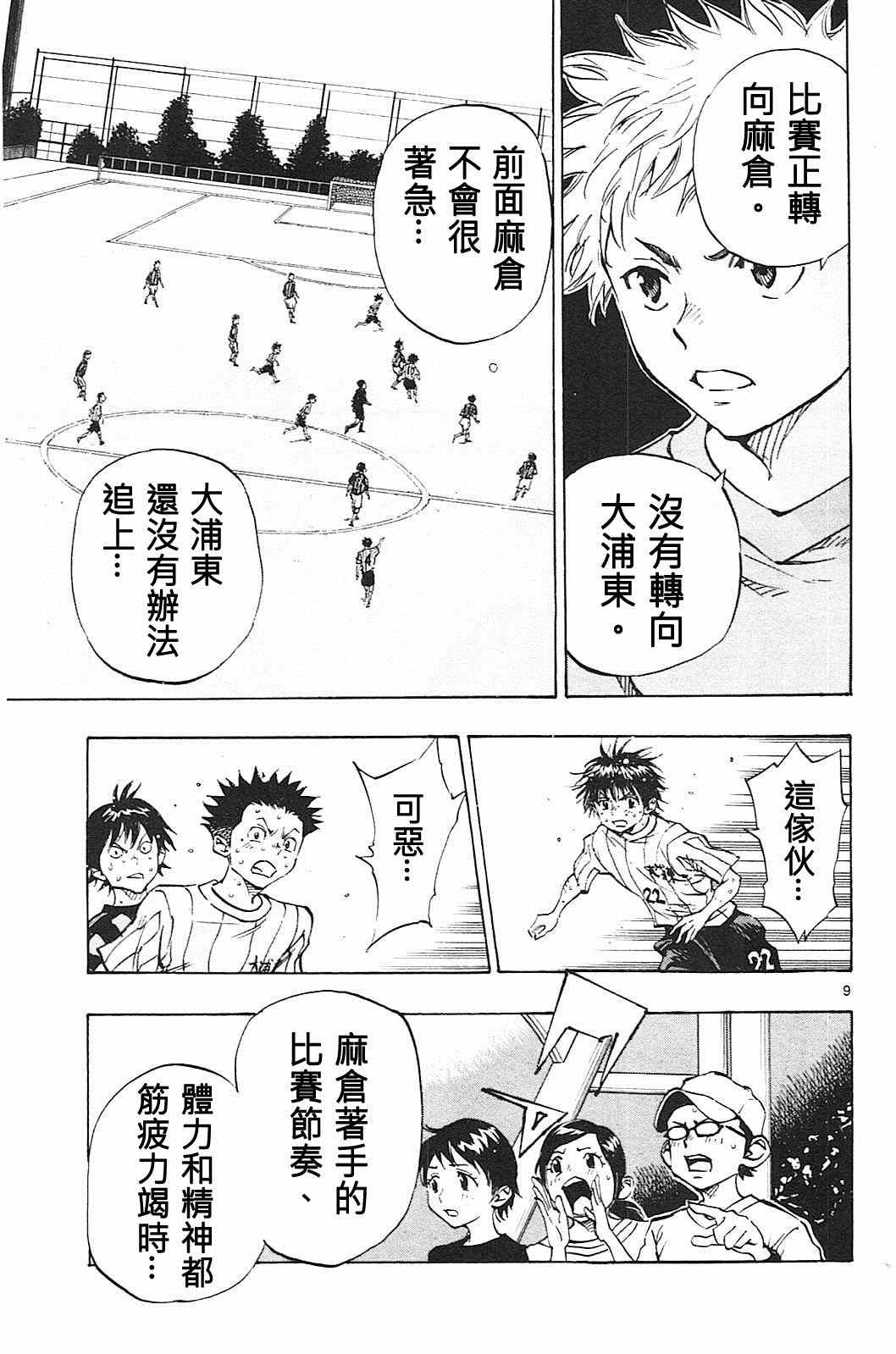 第67话