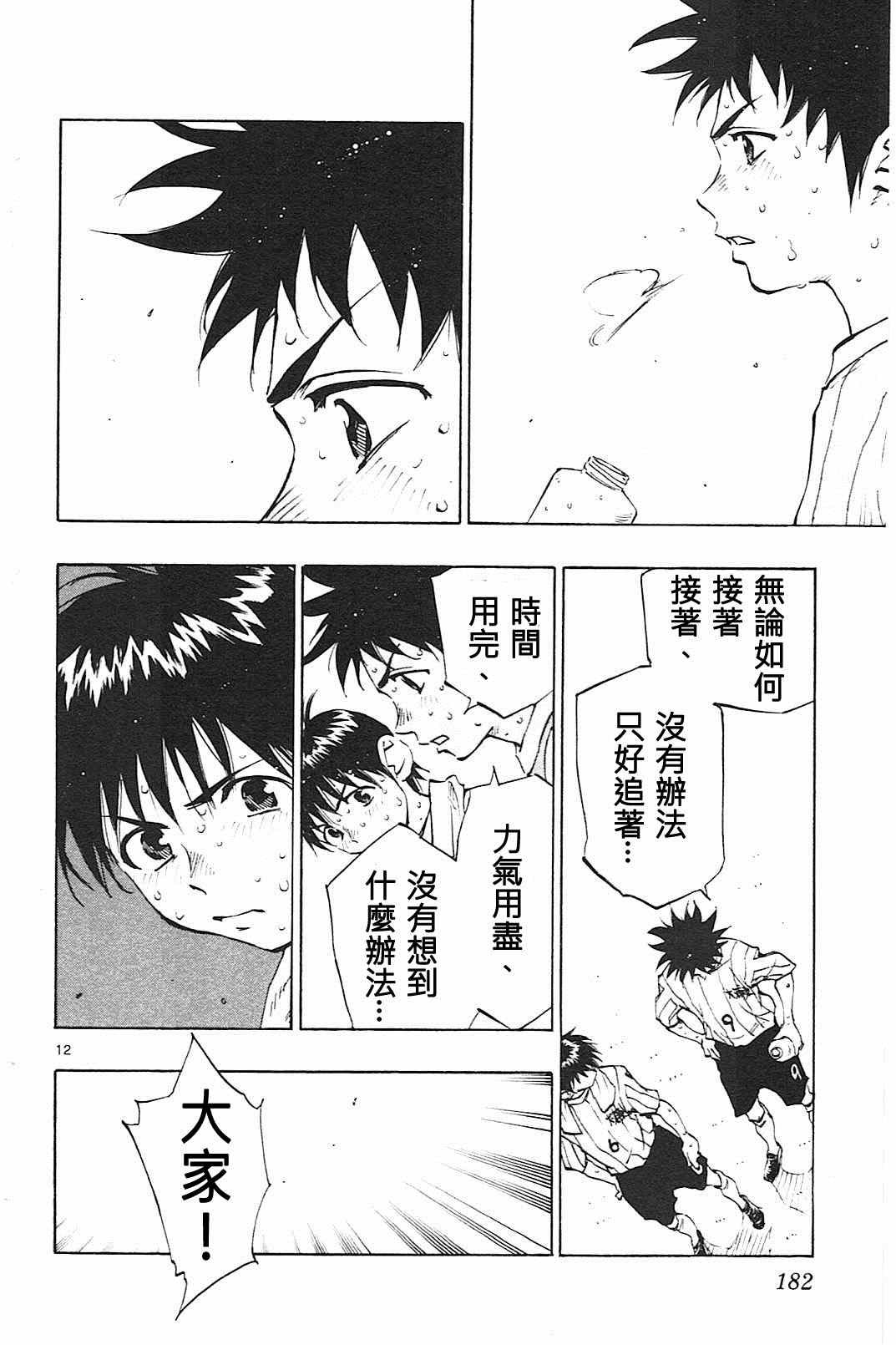 第67话