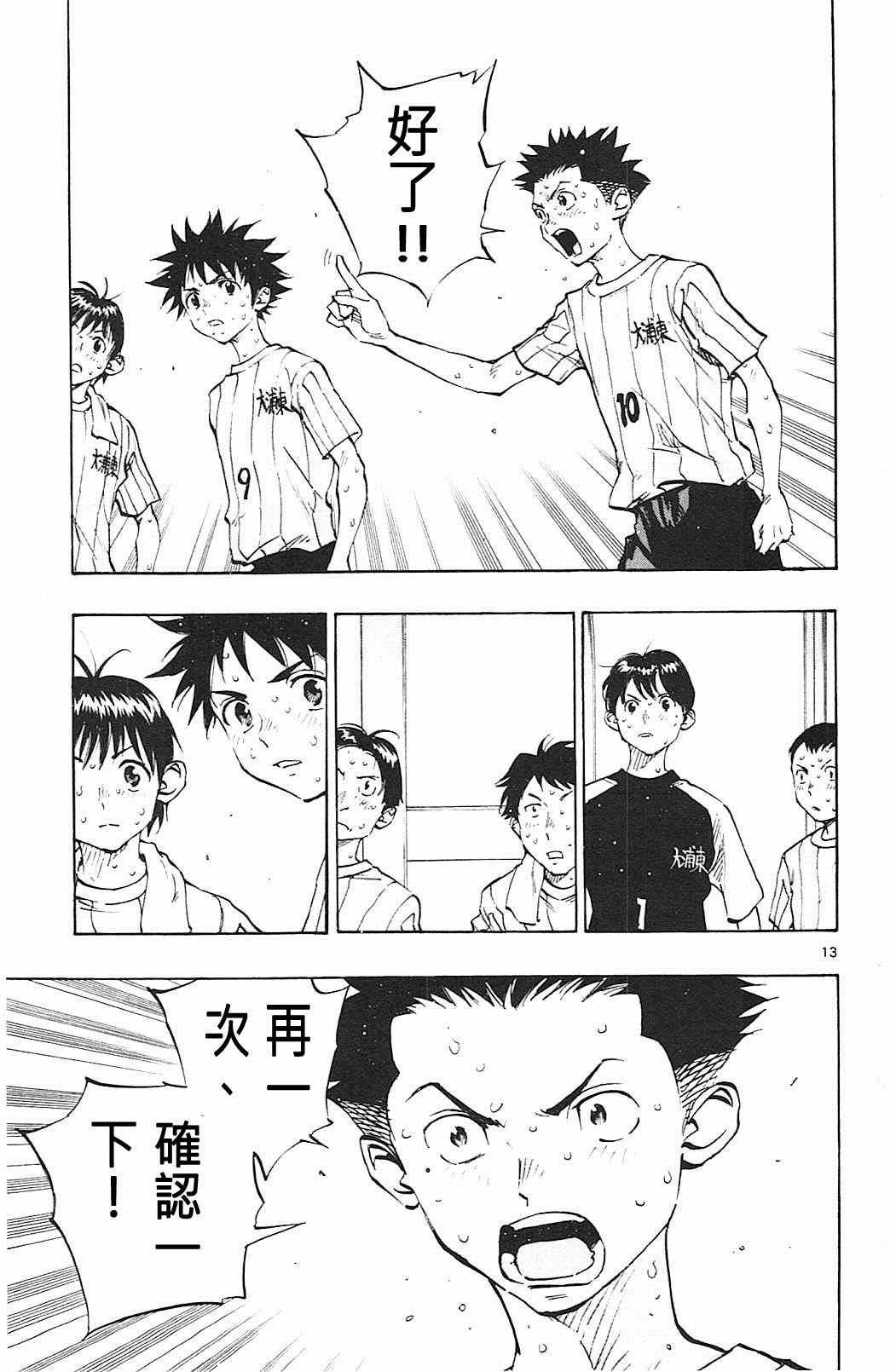 第67话