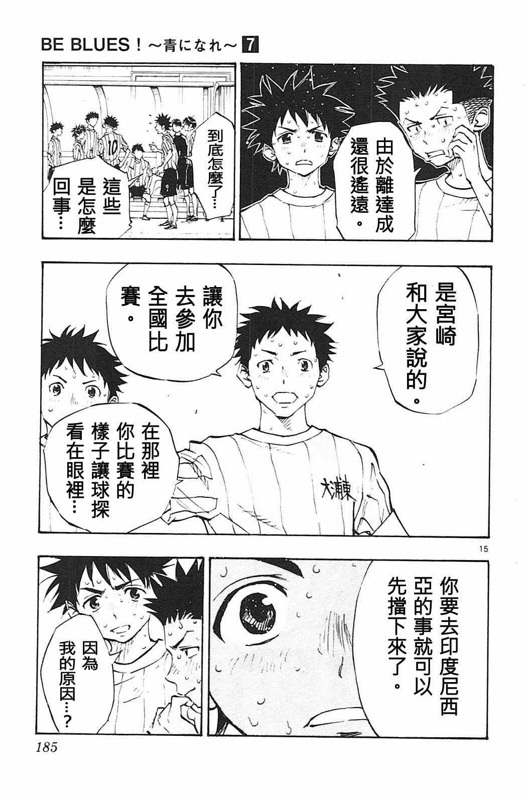 第67话