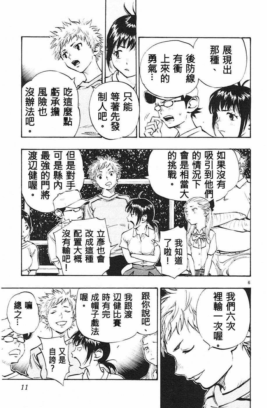 第68话