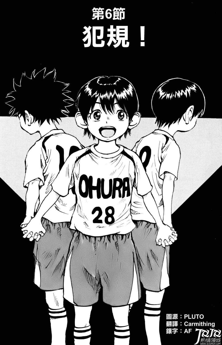 第6话