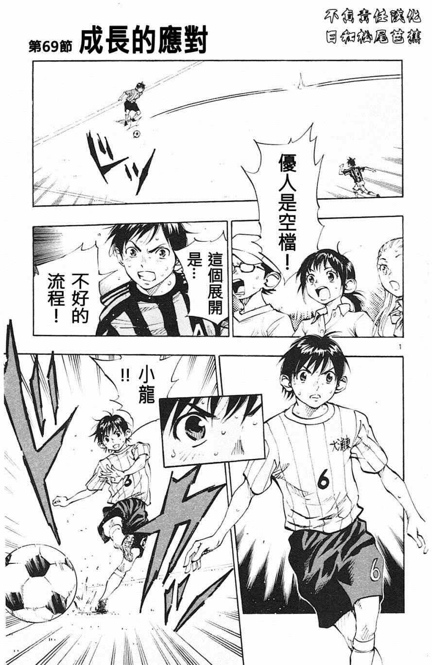 第69话