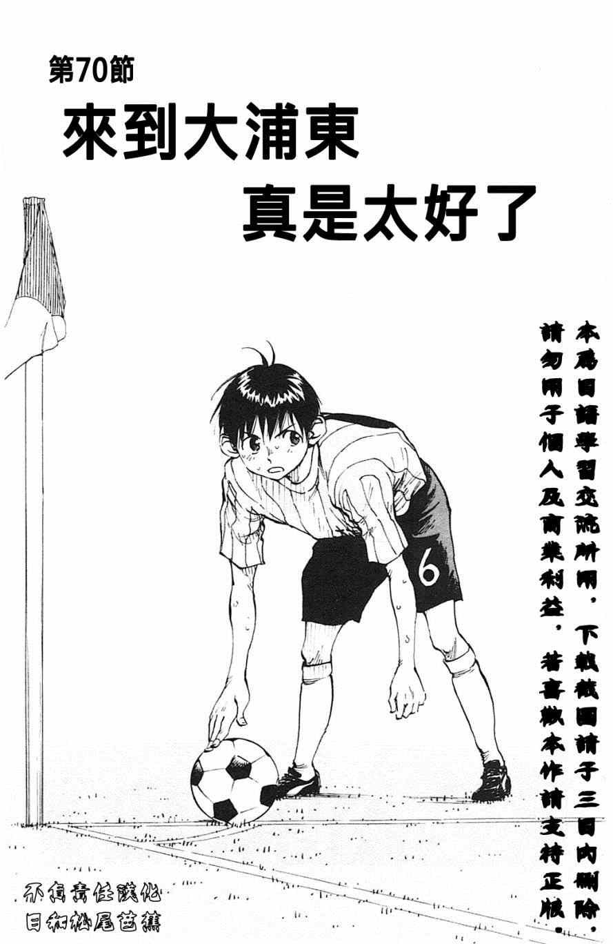 第70话