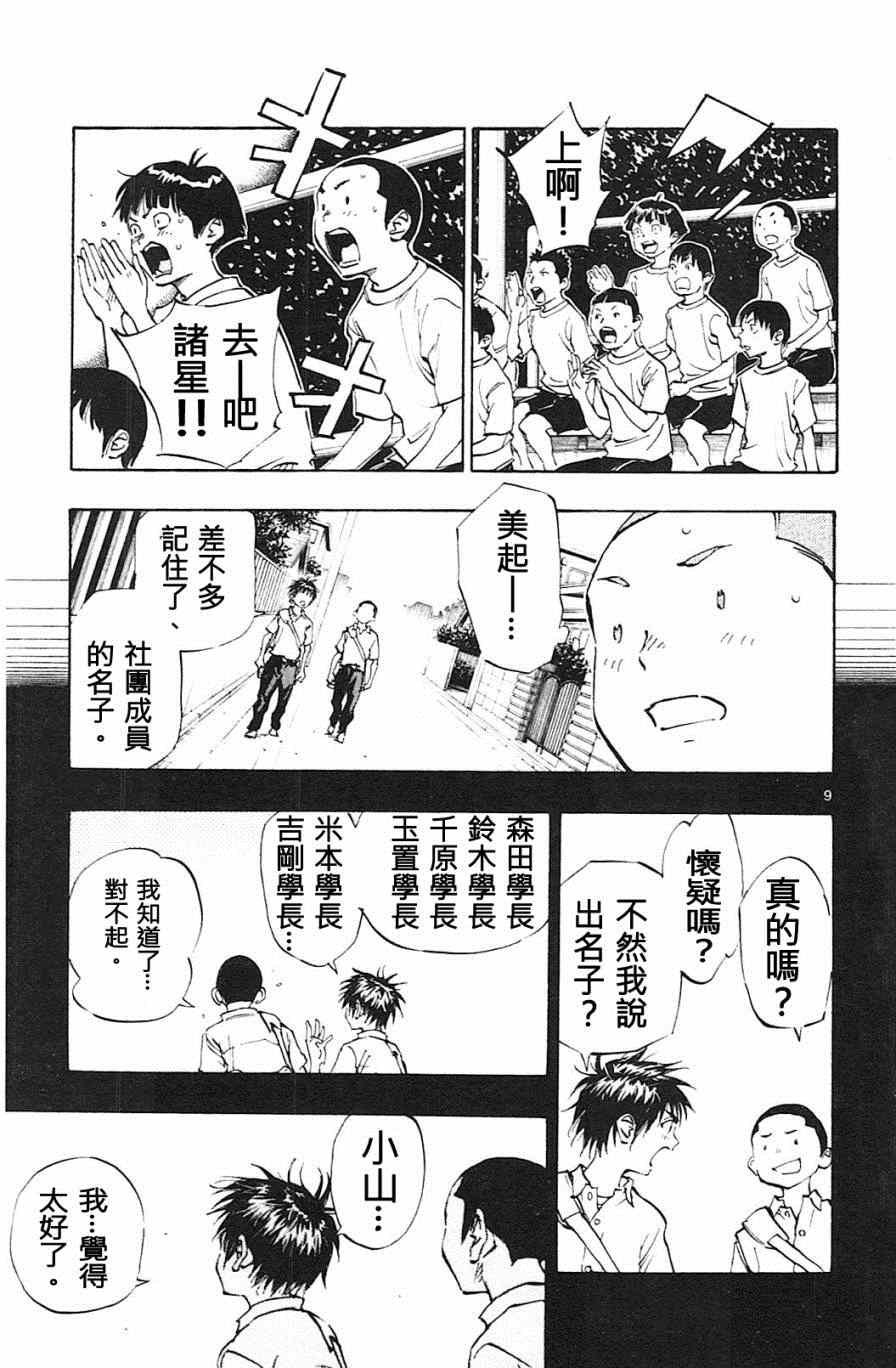 第70话