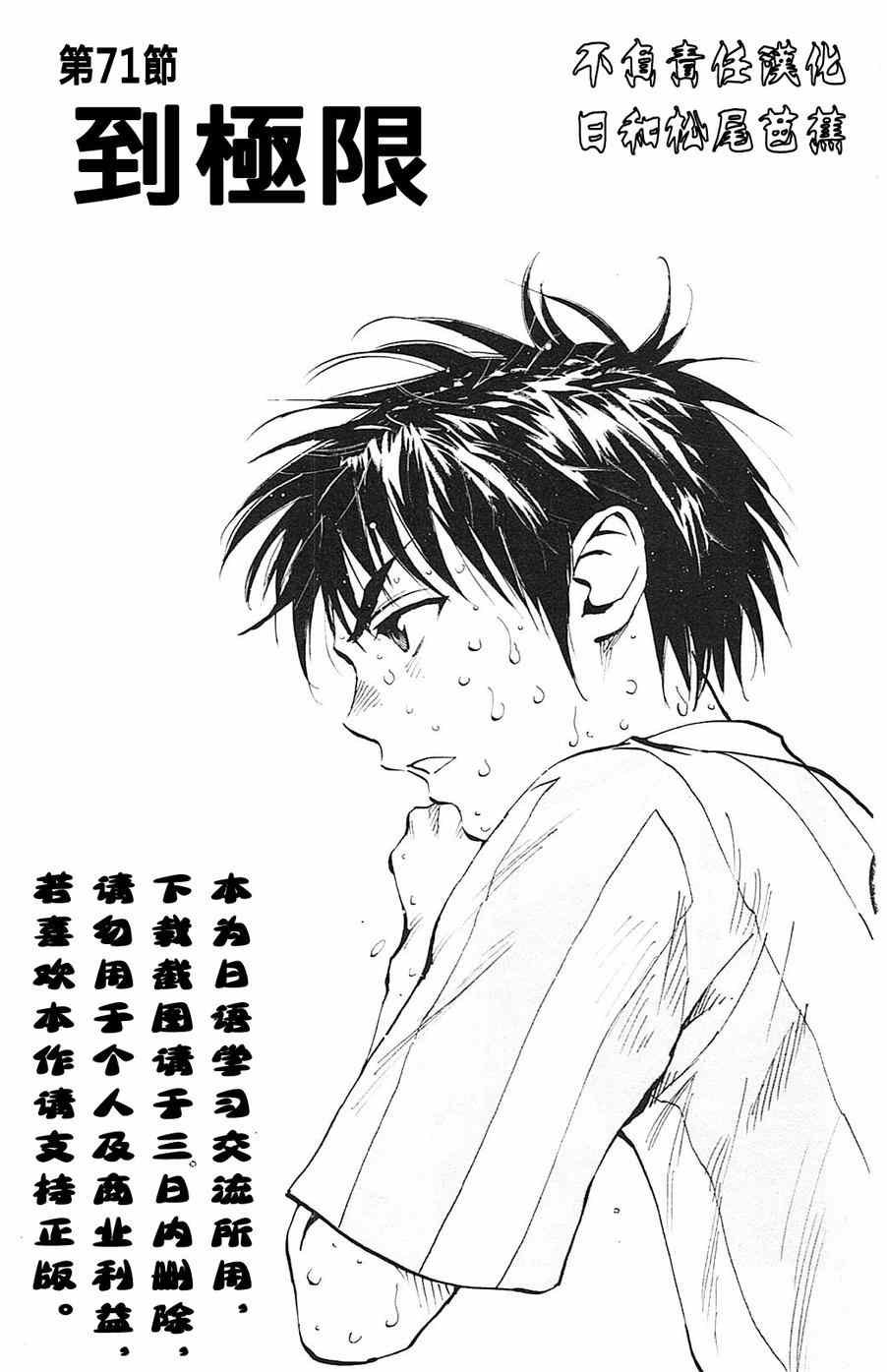 第71话