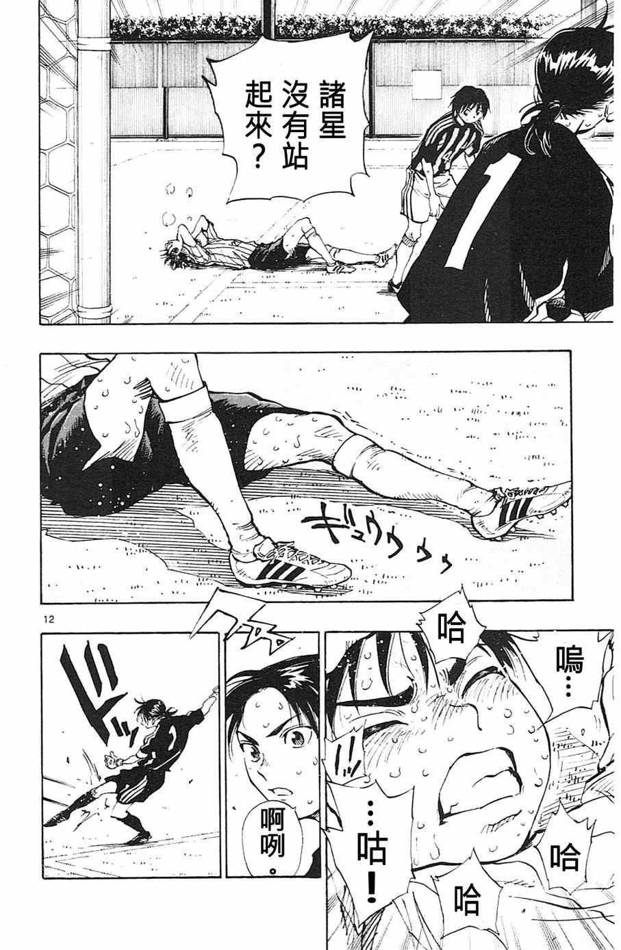第71话