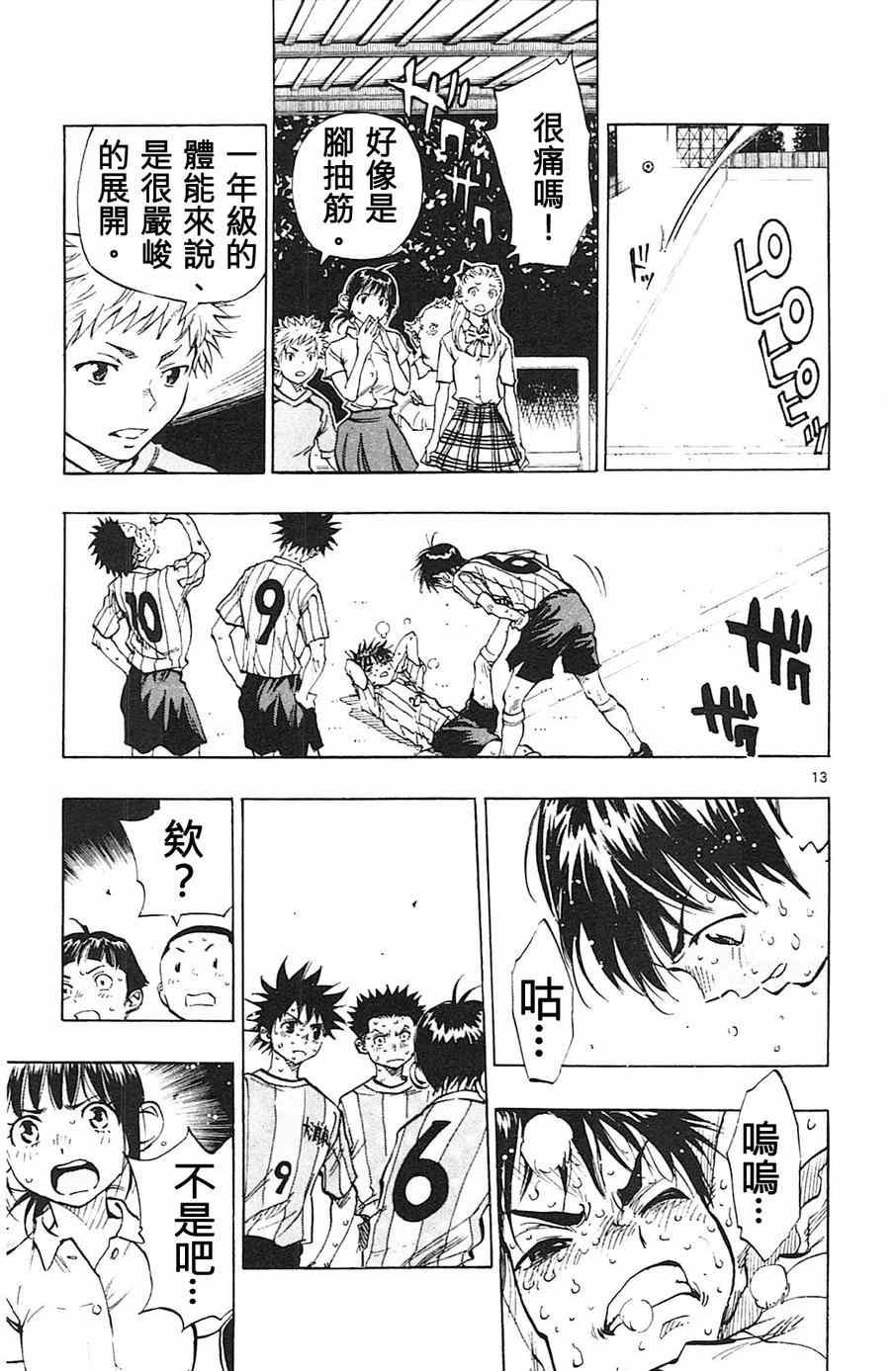 第71话
