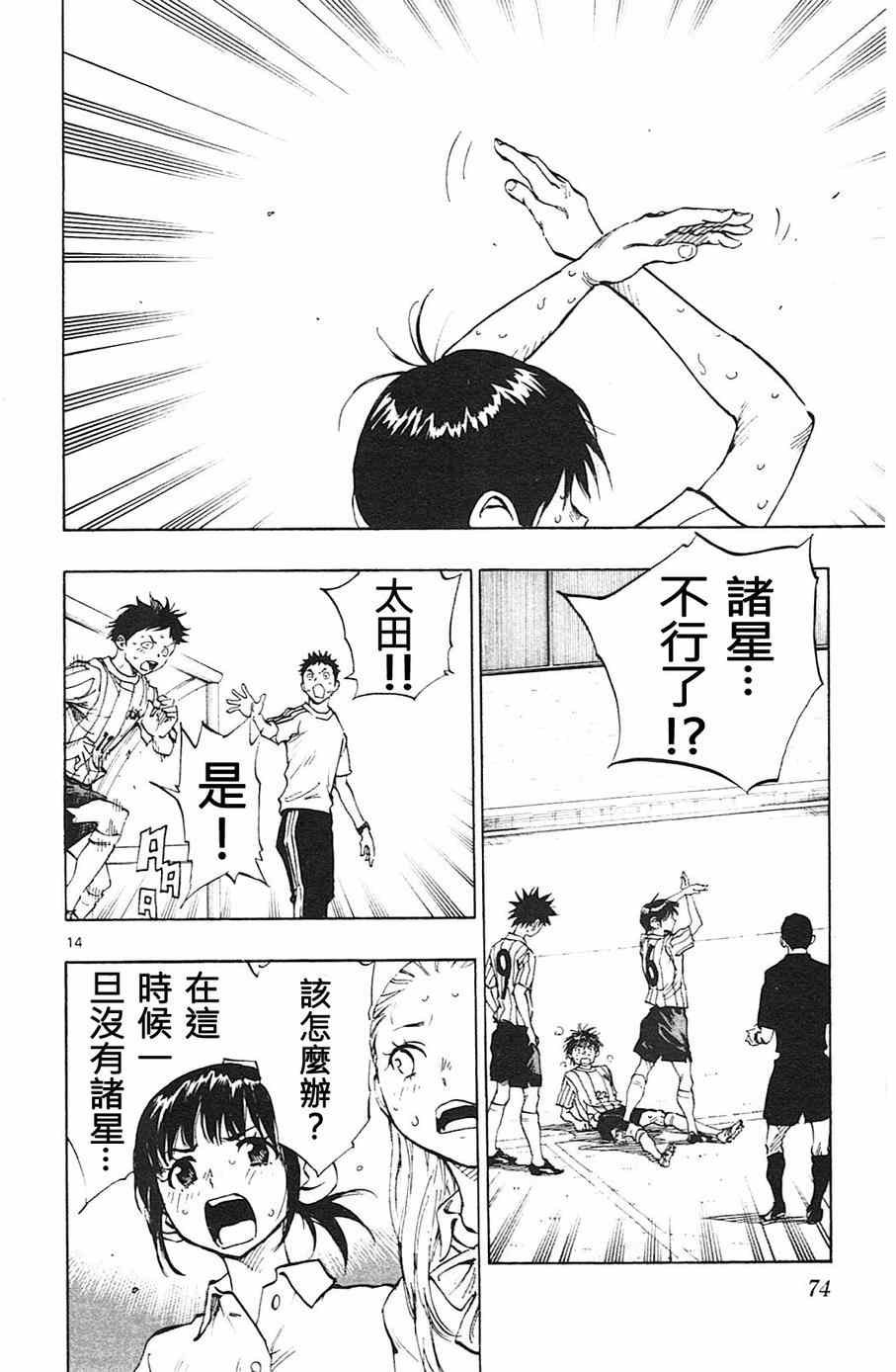 第71话