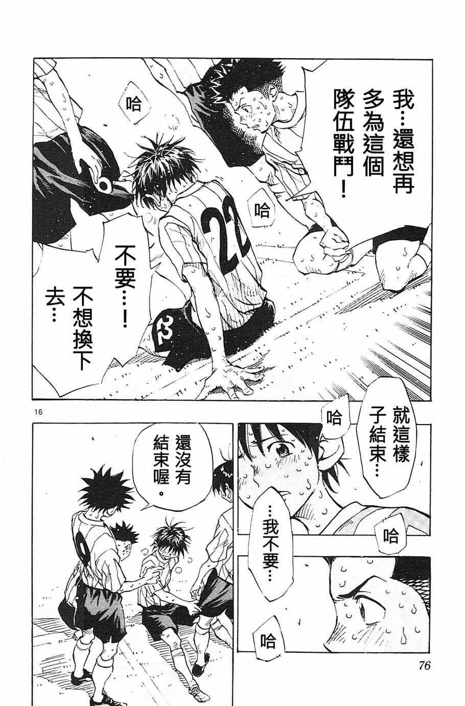 第71话