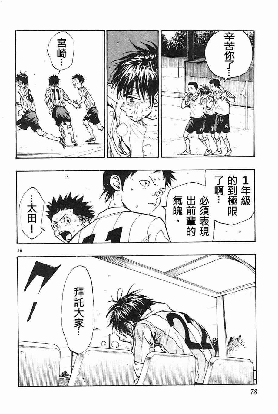 第71话