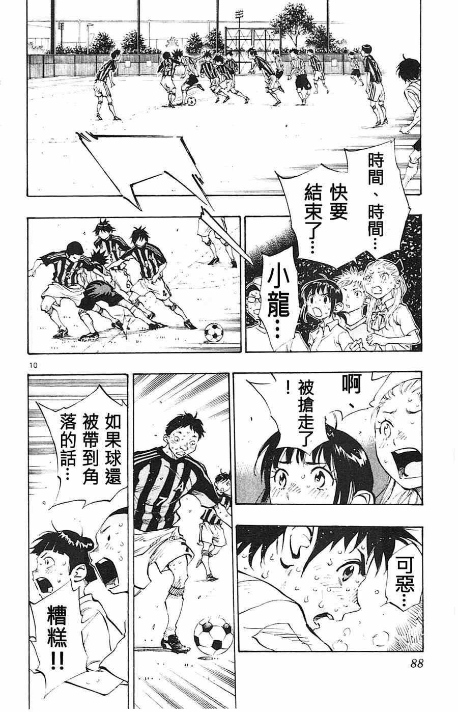 第72话