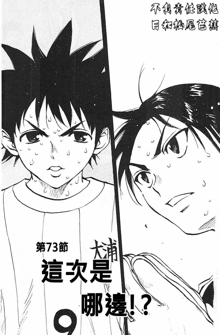 第73话
