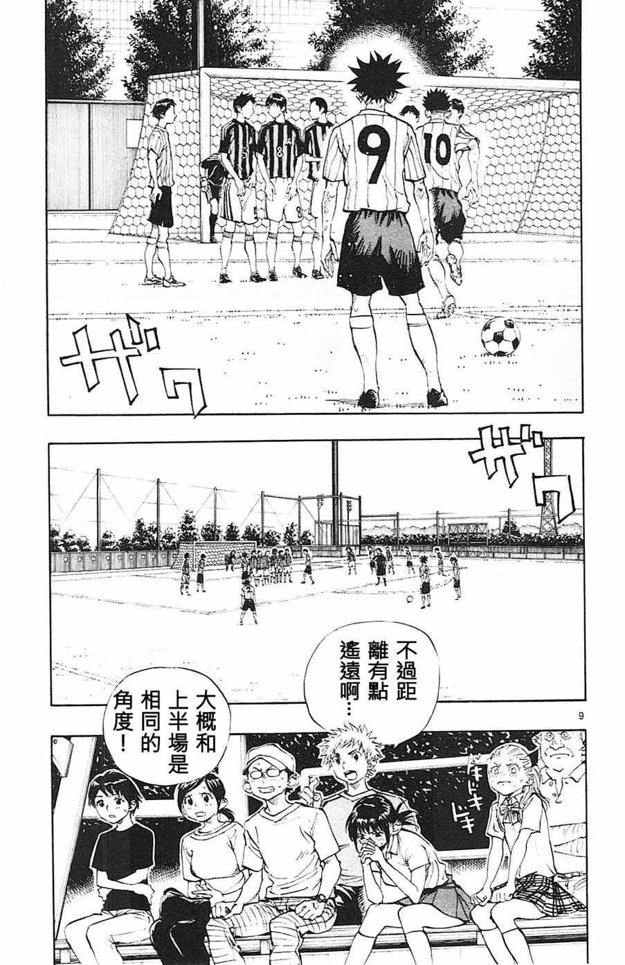 第73话
