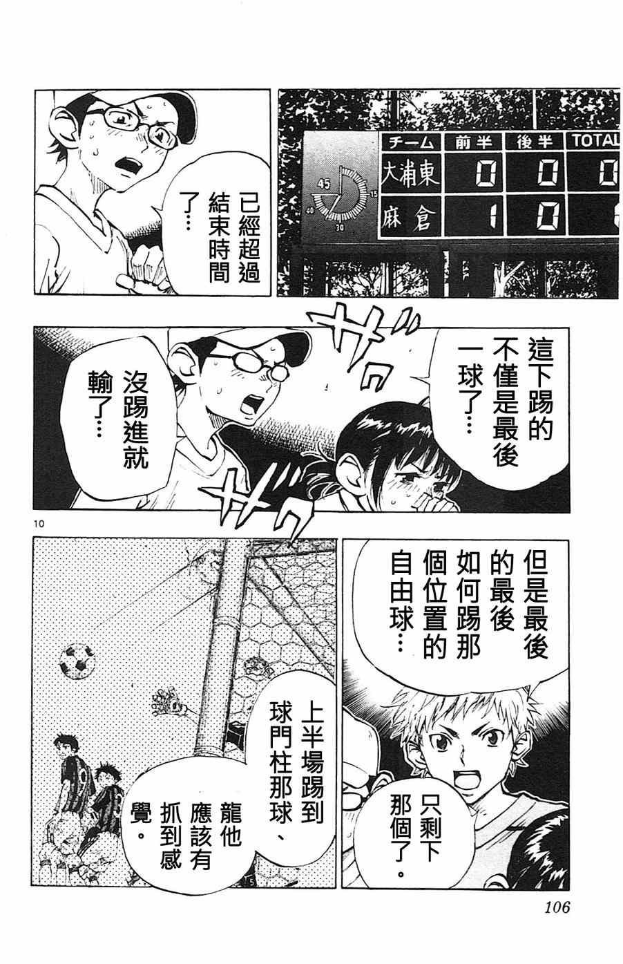 第73话