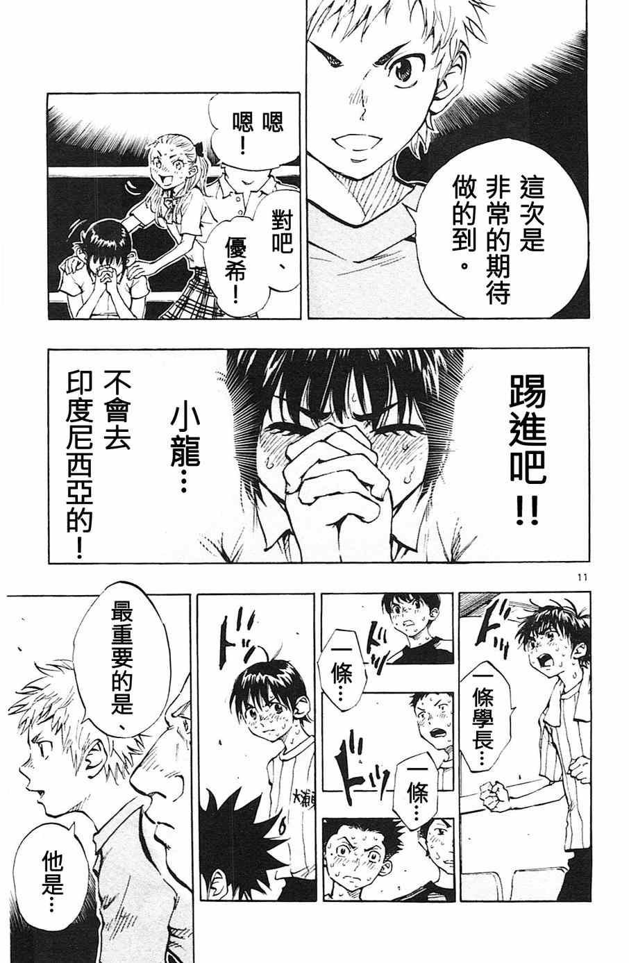 第73话