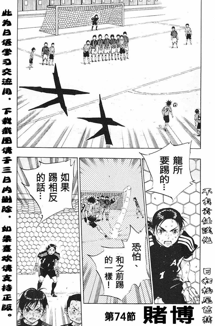 第74话